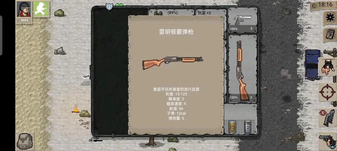 迷你DayZ新手攻略：武器装备选择及战斗技巧详解