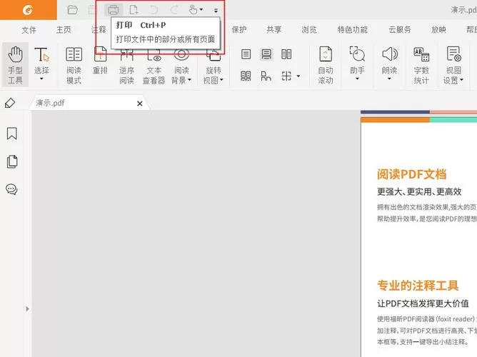 迷你PDF阅读器哪个好?这份清单帮你选到最合适的 迷你PDF阅读器哪个好?这份清单帮你选到最合适的