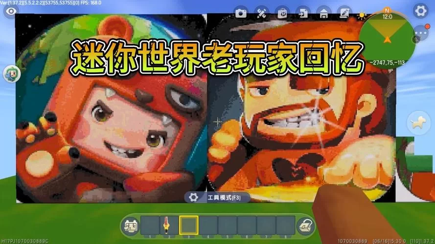 迷你世界4周年：老版本下载，重拾最初的感动！