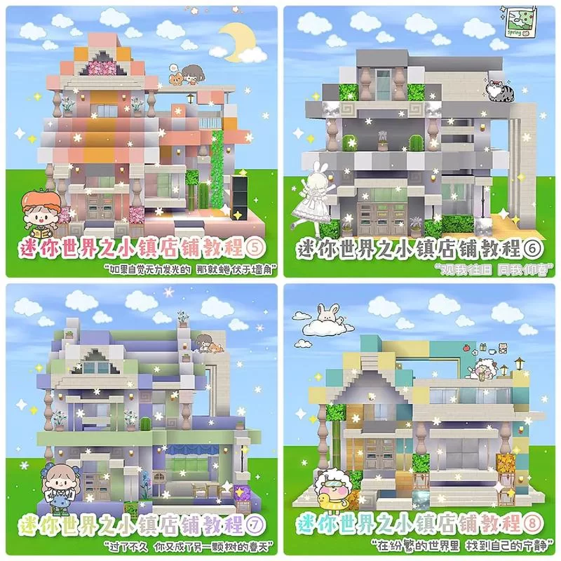 迷你世界4层豪华别墅教程:超实用技巧分享,让你快速拥有梦幻别墅! 迷你世界4层豪华别墅教程:超实用技巧分享,让你快速拥有梦幻别墅!