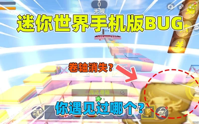 迷你世界bug技巧大全：快速上手，成为迷你世界高手！