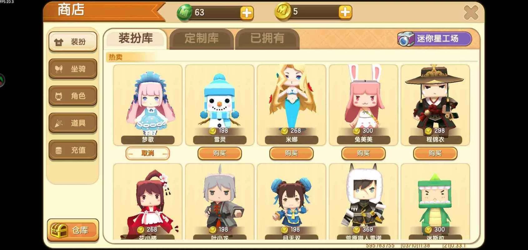 迷你世界不用实名认证无限迷你币？真的假的？