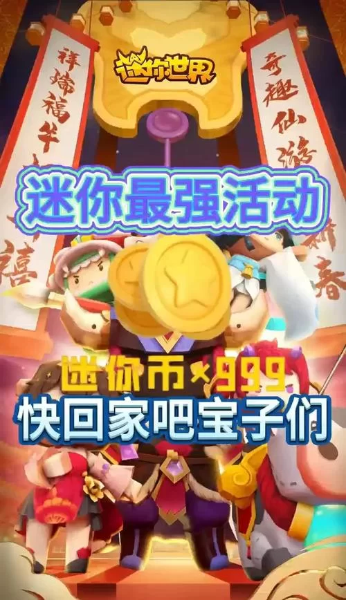 迷你世界不用实名认证版下载安装教程详解