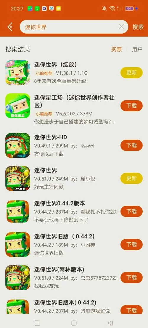 迷你世界不用实名认证版下载安装教程详解