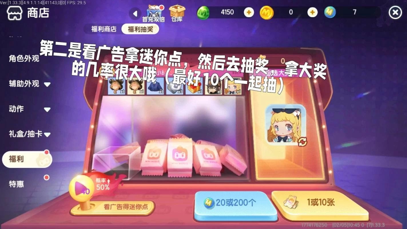 迷你世界免费迷你币获取方法大全：教你白嫖迷你币