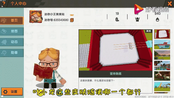 迷你世界免费迷你币获取方法大全：教你白嫖迷你币