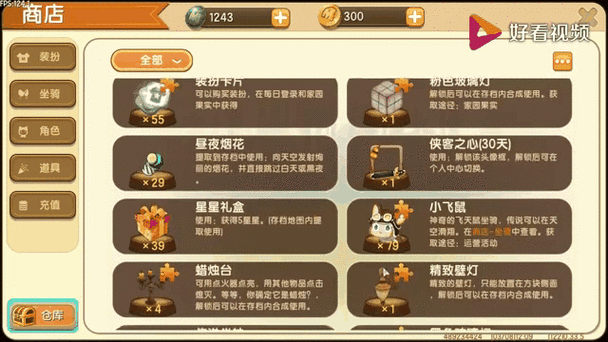 迷你世界免费领300迷你币！超简单领取方法