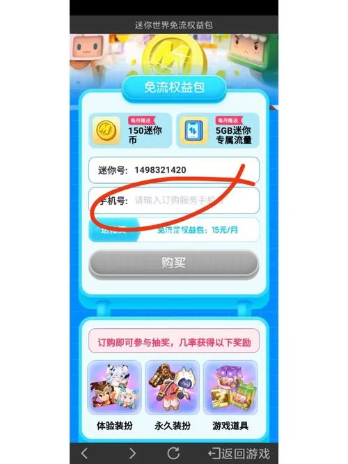 迷你世界免费领300迷你币！超简单领取方法