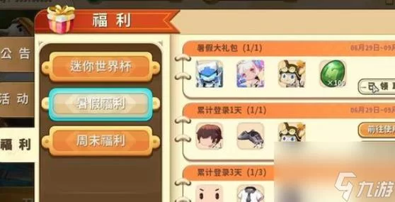 迷你世界免费领迷你币？试试这几个简单易懂的方法