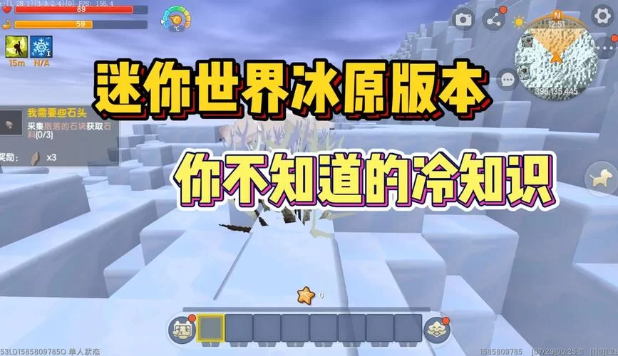 迷你世界冰原传送门怎么做?快速到达冰原秘籍 迷你世界冰原传送门怎么做?快速到达冰原秘籍