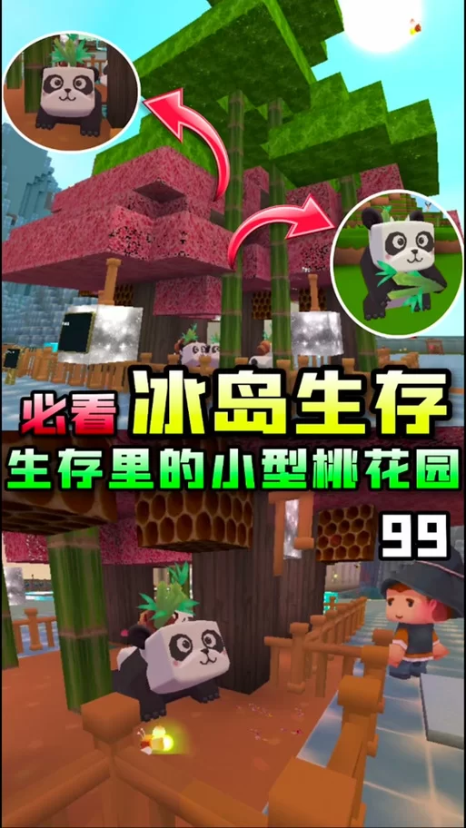 迷你世界冰原传送门怎么做？快速到达冰原秘籍