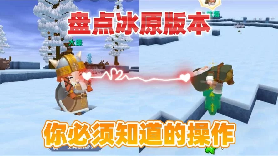 迷你世界冰原传送门怎么做?快速到达冰原秘籍 迷你世界冰原传送门怎么做?快速到达冰原秘籍