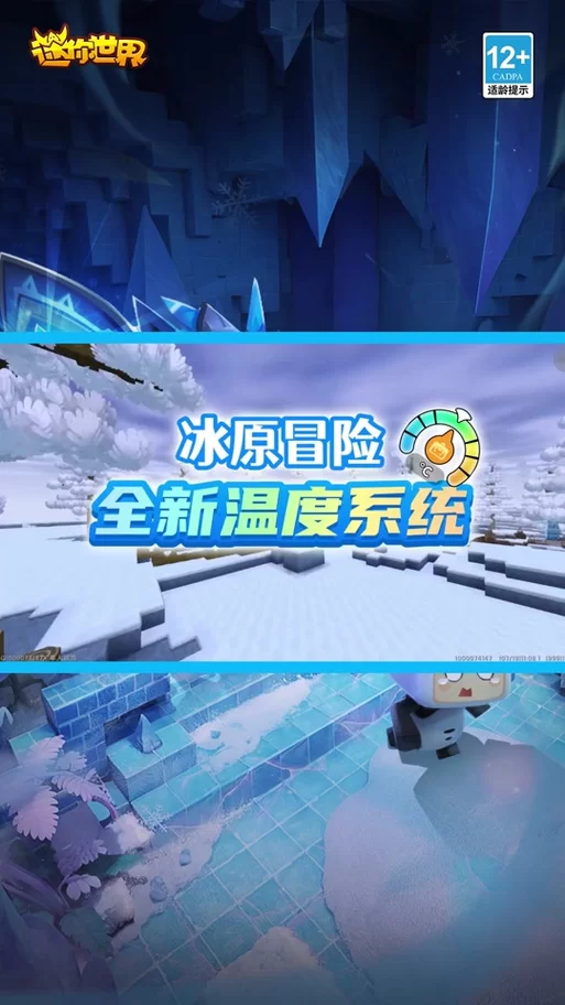 迷你世界冰原传送门怎么做?快速到达冰原秘籍 迷你世界冰原传送门怎么做?快速到达冰原秘籍