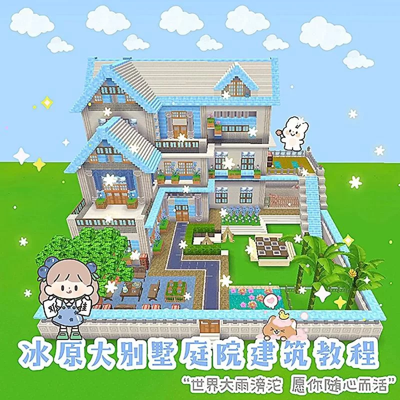 迷你世界创建房间的完整步骤，附图解教程