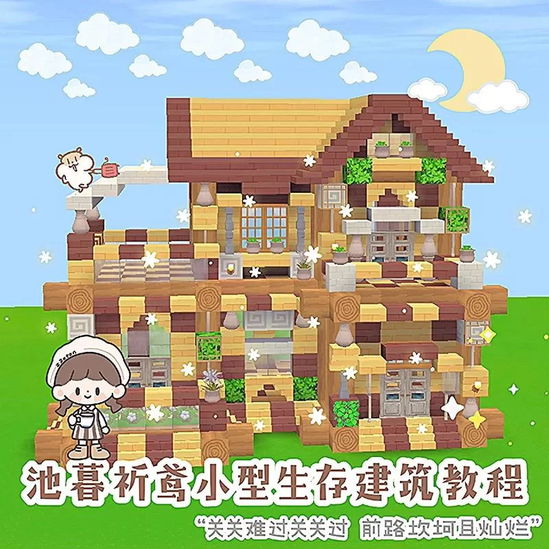 迷你世界创建房间的完整步骤，附图解教程