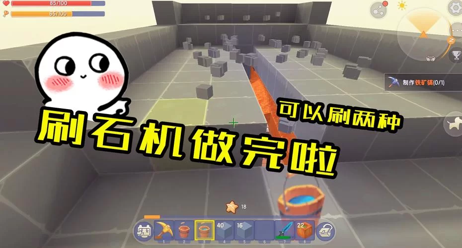 迷你世界刷石机教程：新手也能轻松学会的详细步骤