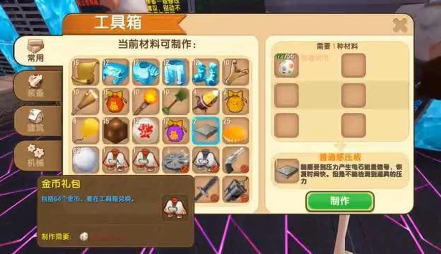 迷你世界半仙版刷石机制作方法：简单易懂