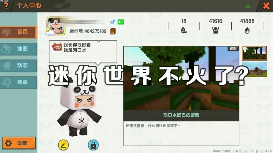 迷你世界变异小蘑菇种植：从萌芽到丰收的完整指南