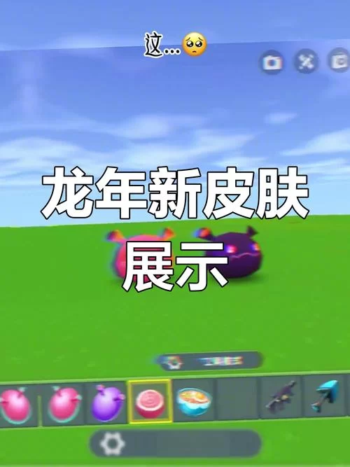 迷你世界国际服免费下载，皮肤、道具拿到手软！