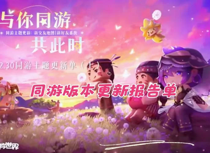 迷你世界国际版下载安装：畅玩沙盒世界的秘诀