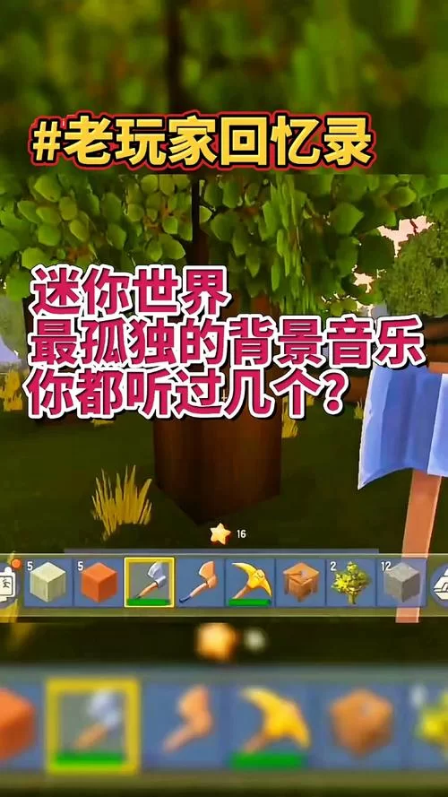 迷你世界声音设计：如何打造沉浸式游戏体验