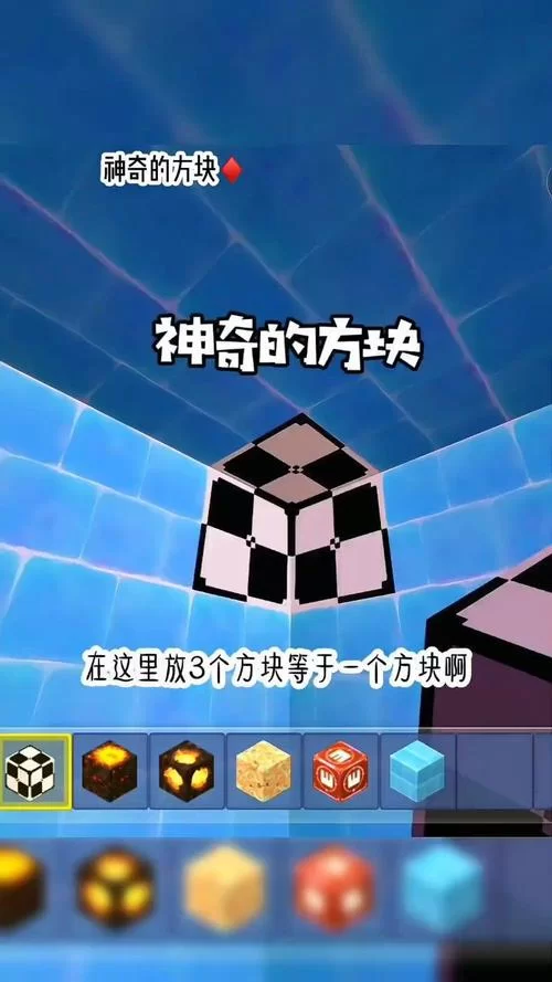 迷你世界复制方块用法教学：快速复制你的创意作品