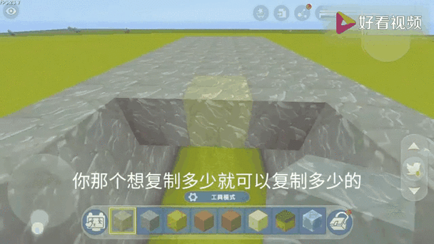 迷你世界复制方块用法教学：快速复制你的创意作品