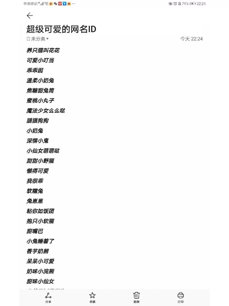 迷你世界好听的名字女生版，可爱又独特的昵称分享