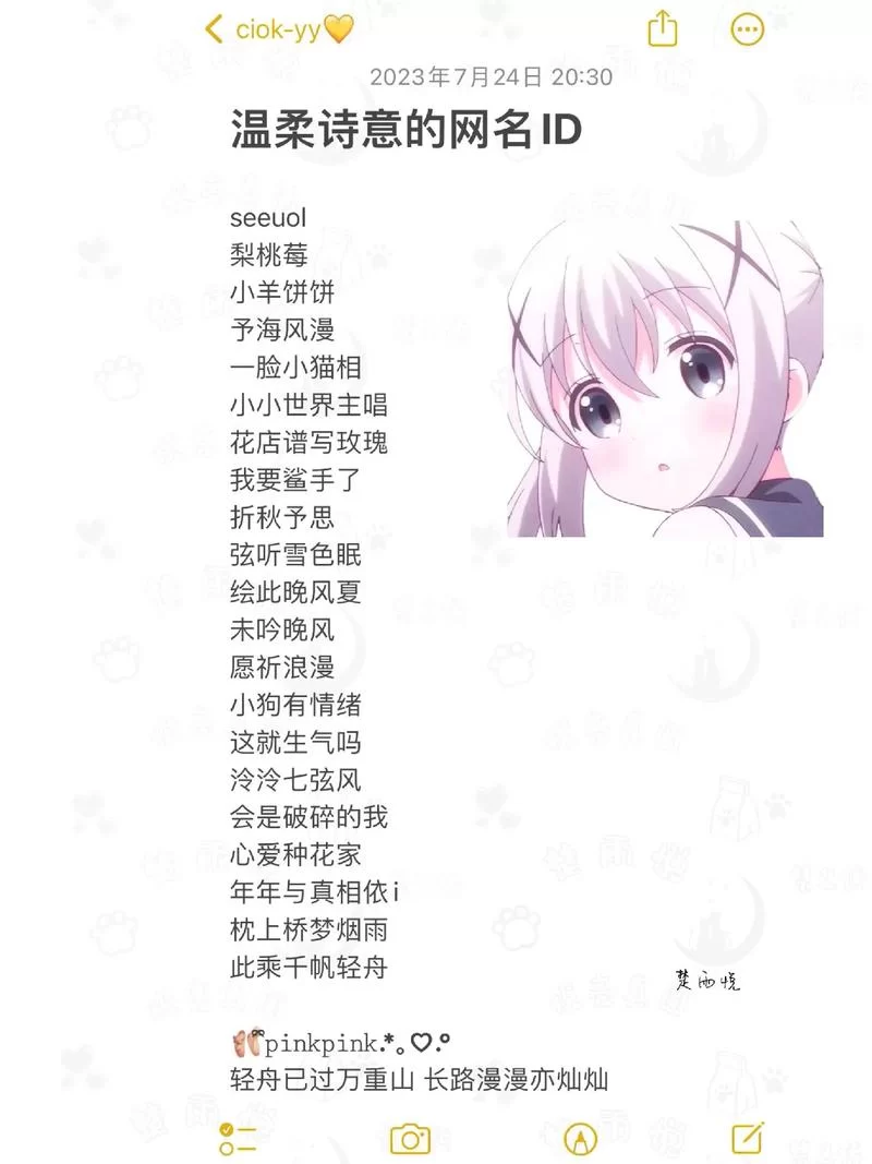 迷你世界好听的名字女生版，可爱又独特的昵称分享