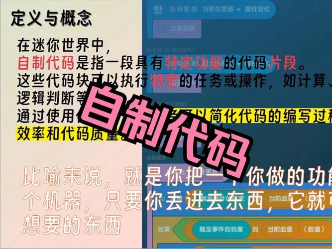 迷你世界如何打出闪闪发光的字？快速掌握技巧！