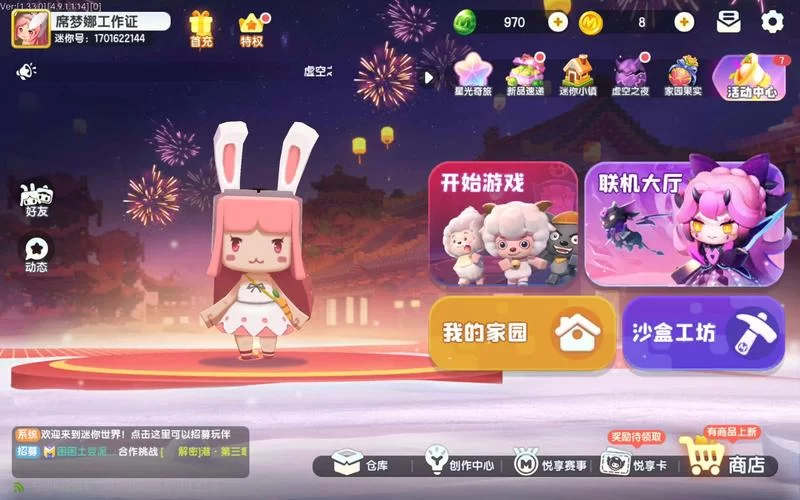 迷你世界官方账号是什么？新手玩家必看指南！