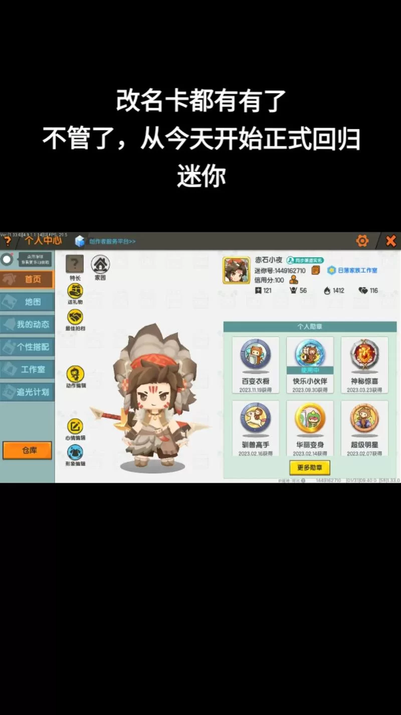 迷你世界官方账号是什么？新手玩家必看指南！