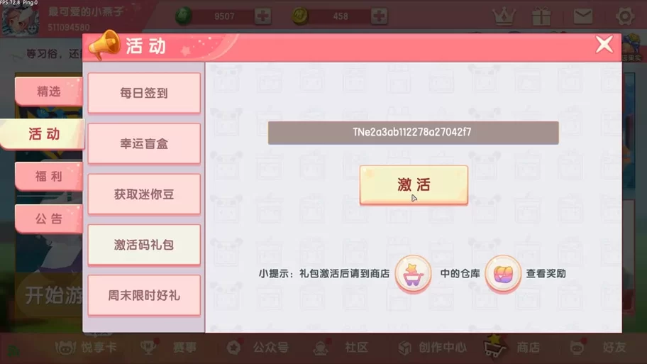 迷你世界官方账号是什么？新手玩家必看指南！