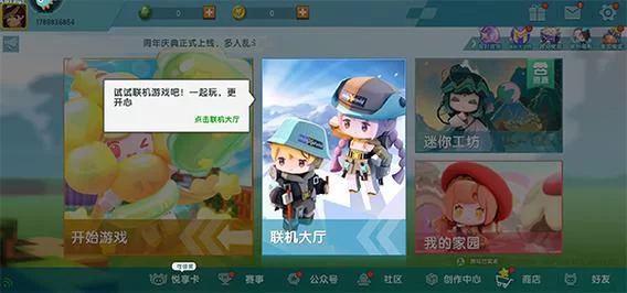 迷你世界实名认证不会？教你快速完成认证
