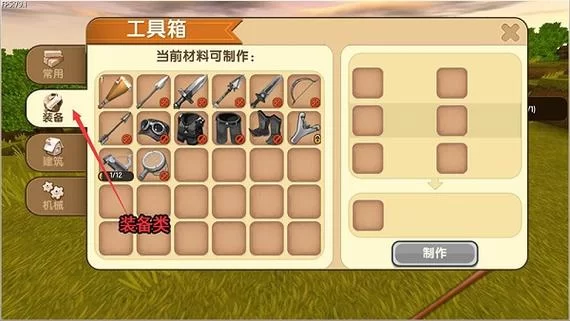 迷你世界工具箱制作攻略：简单易懂的步骤