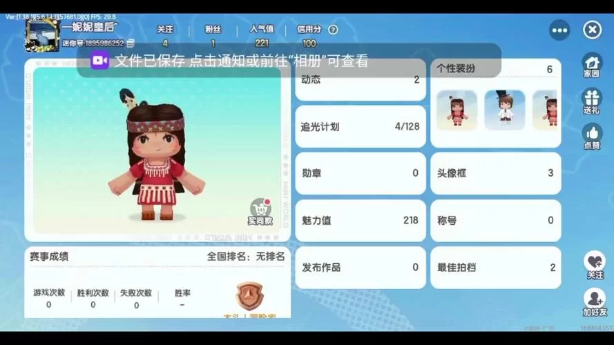 迷你世界开挂风险大揭秘：别让外挂毁了你