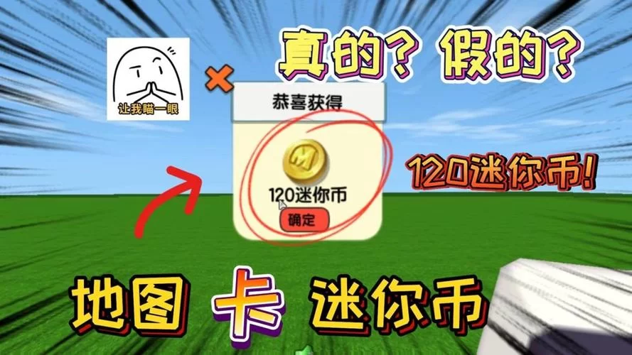 迷你世界怎么种地？快速获得丰收的秘诀