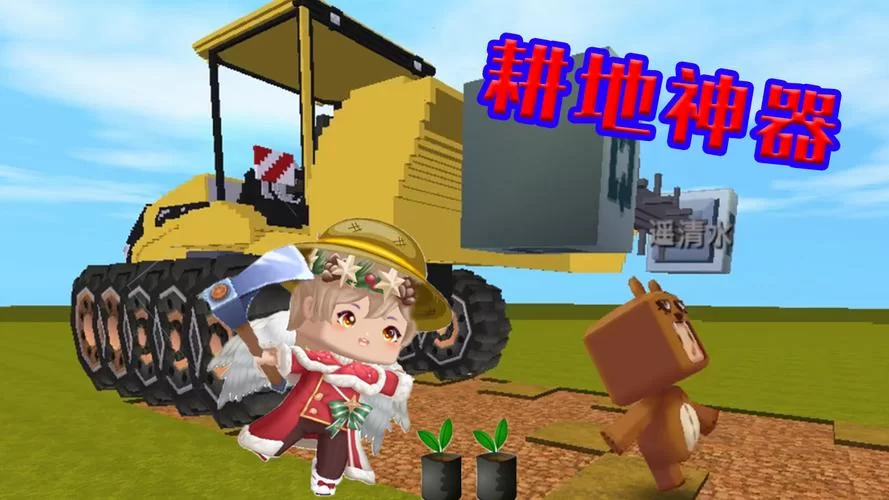 迷你世界怎么种地？快速获得丰收的秘诀