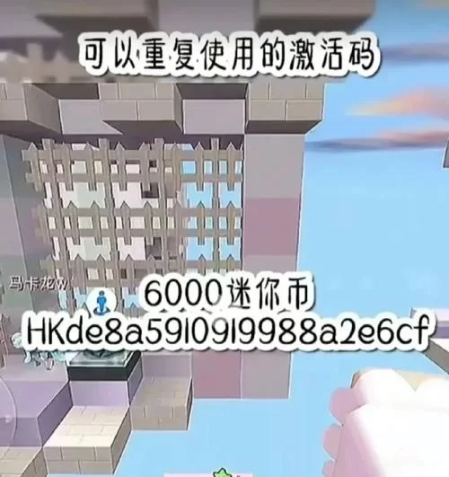 迷你世界怎么获得免费迷你币？免费获取迷你币的几种方法