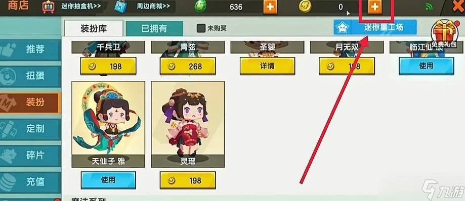迷你世界怎么获得免费迷你币？免费获取迷你币的几种方法