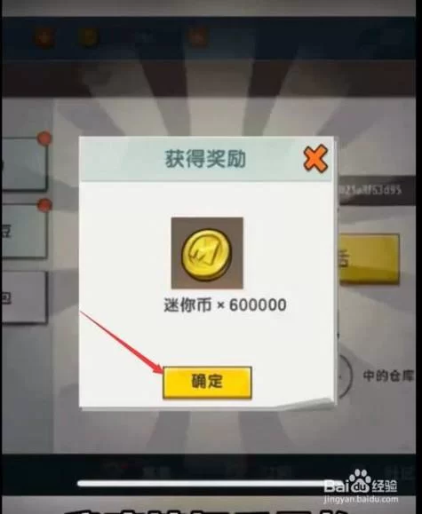 迷你世界怎么获得免费迷你币？免费获取迷你币的几种方法