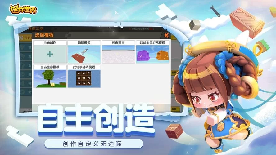 迷你世界怎么获得迷你币？免费获取迷你币的技巧大全