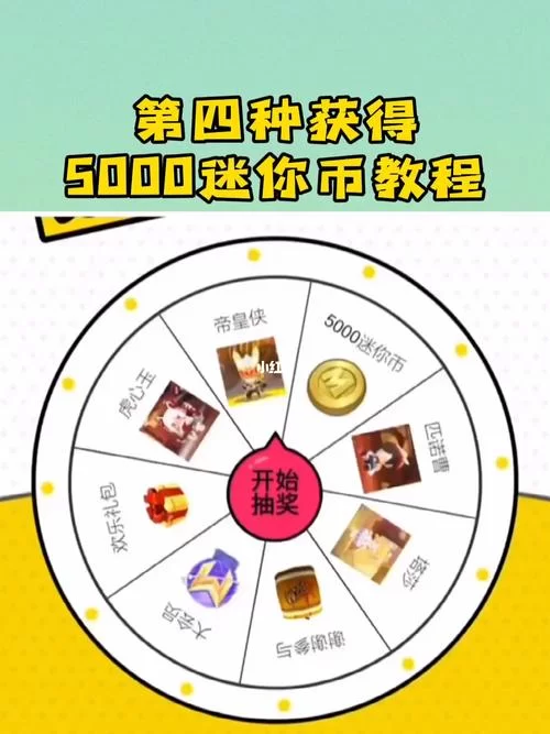 迷你世界怎么获得迷你币？免费获取迷你币的技巧大全