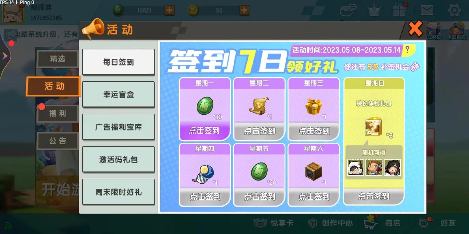 迷你世界怎么获得迷你币？免费获取迷你币的技巧大全