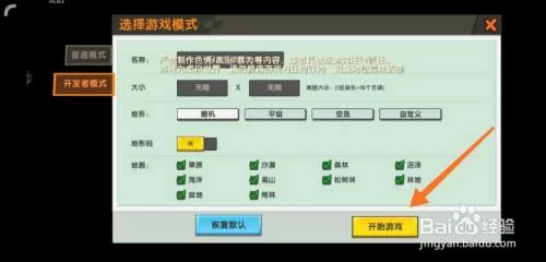 迷你世界怎么跨平台登录？手机电脑互通账号方法