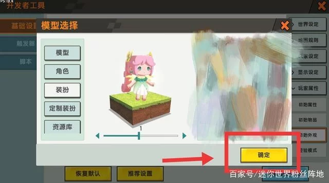 迷你世界怎么跨平台登录？手机电脑互通账号方法