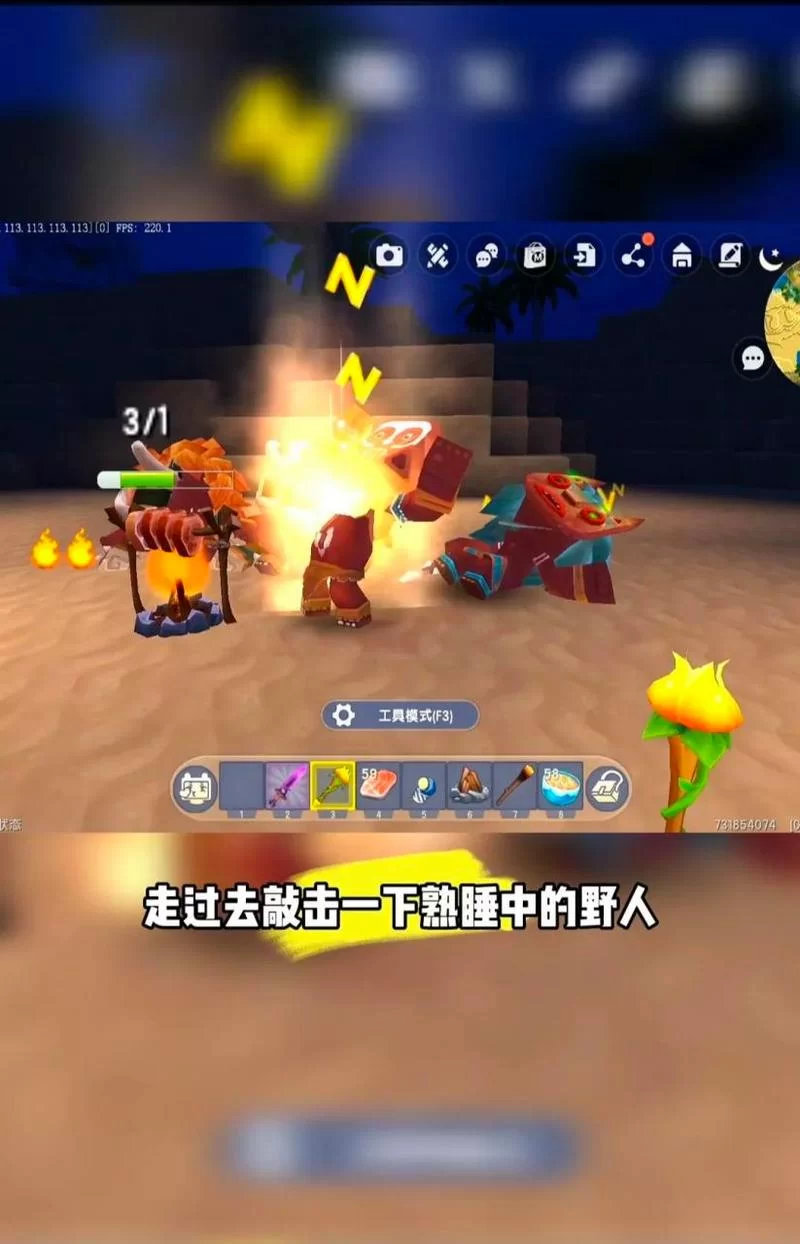 迷你世界怎么驯服野人？新手必看驯服攻略！