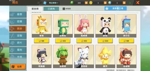 迷你世界所有皮肤大放送：带你看看稀有皮肤