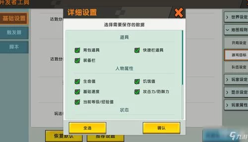 迷你世界数据丢了？教你快速恢复游戏进度