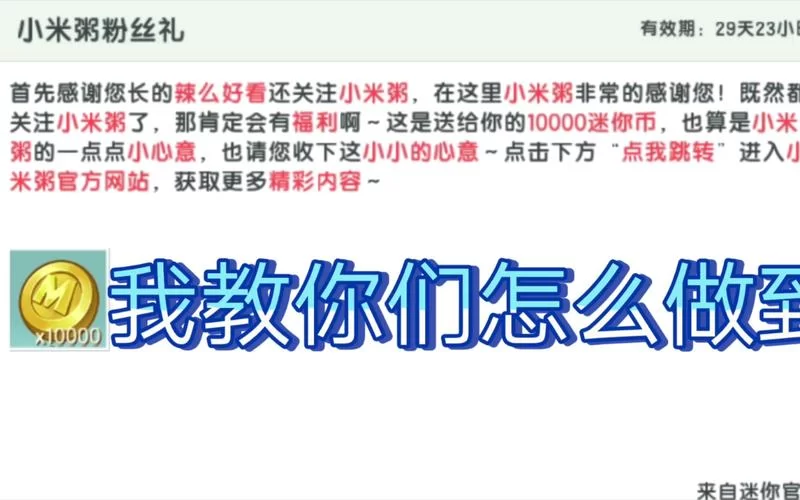迷你世界无限刷迷你币软件好用吗？安全可靠吗？